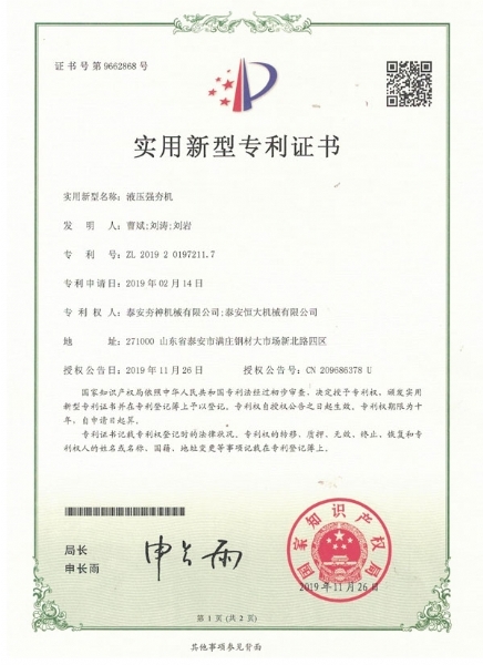 液壓強夯機(jī)